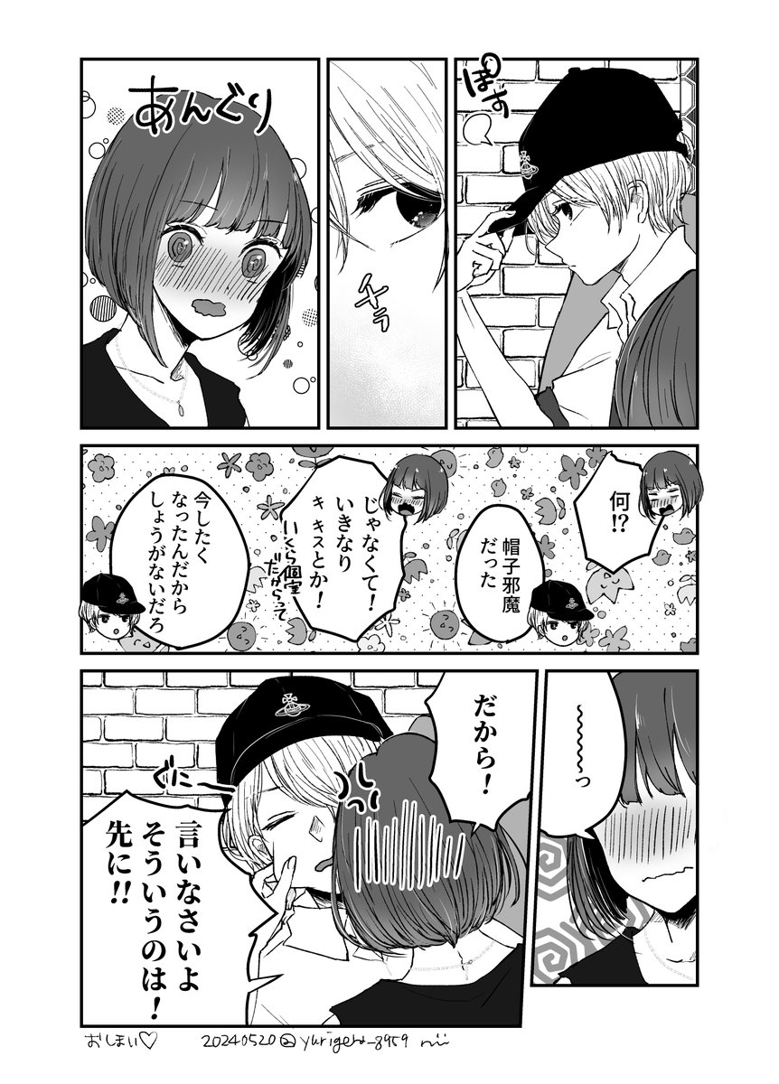 #アクかな #アクかな0520お祭り
付き合ってまもないアクかなのデート
(珍しくアクアの脳内だだもれさせておきました) 