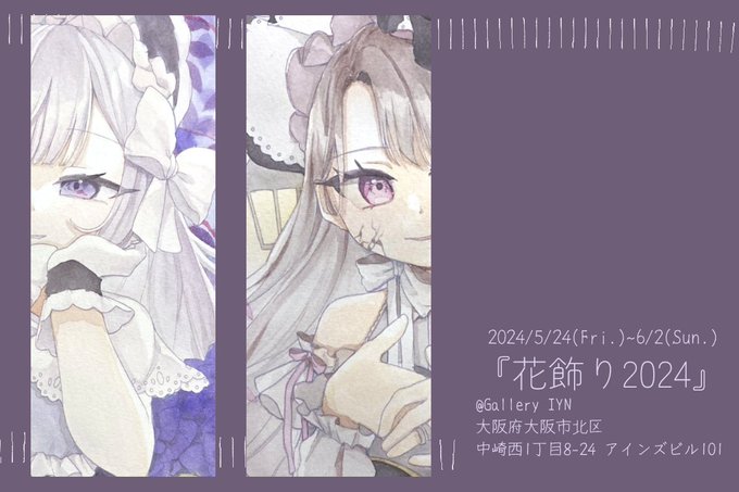 「2人の女性 紫色の目」のTwitter画像/イラスト(新着)｜4ページ目