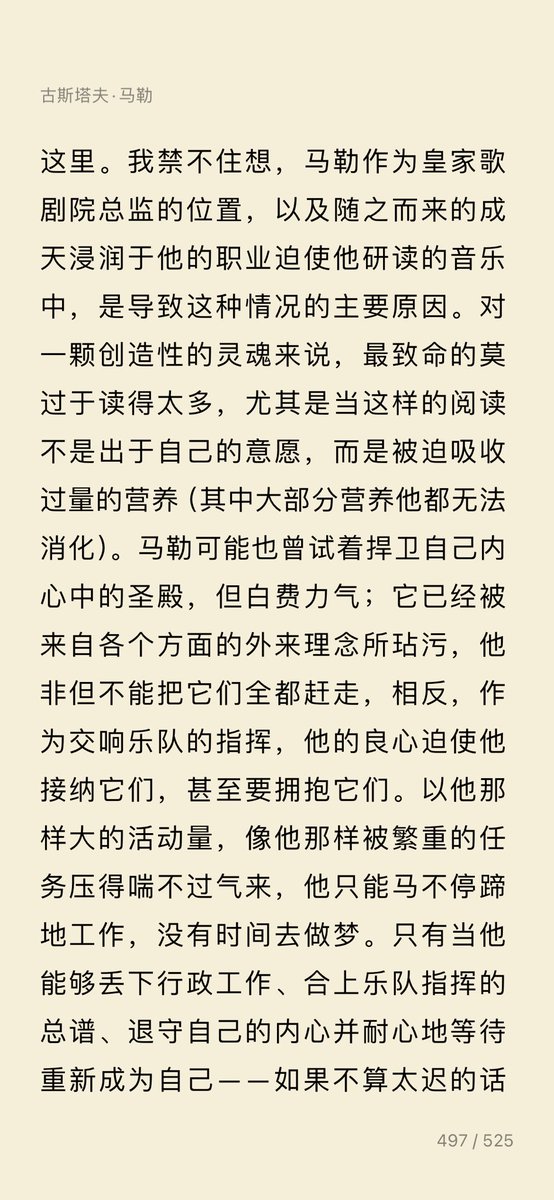 Romain Rolland believed that Mahler’s compositional life was an unsuccessful attempt at defense against musical scholasticism as a conductor to protect his own creative spirit. #微信读书