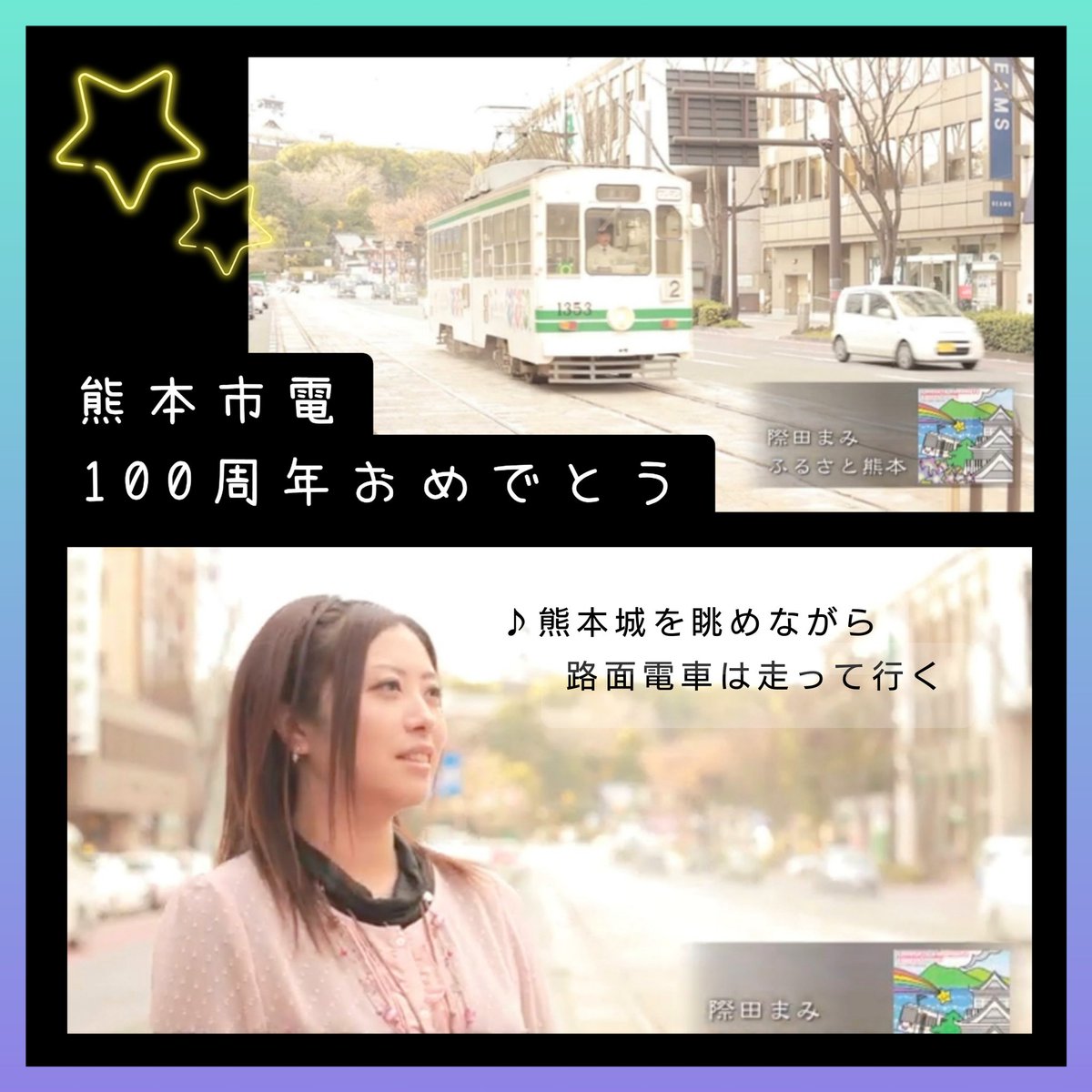 CD 際田まみ 【公式通販】