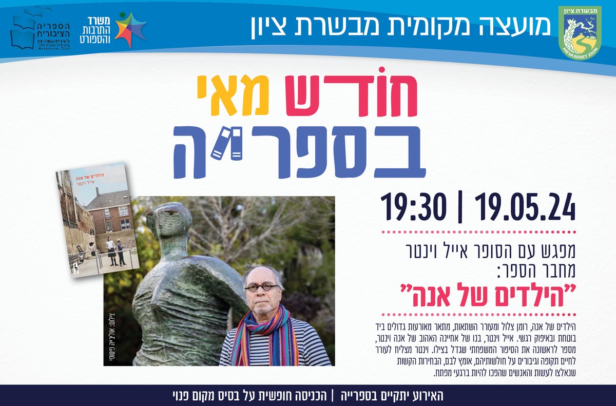 Eyal Winter (@eyal_winter) on Twitter photo 