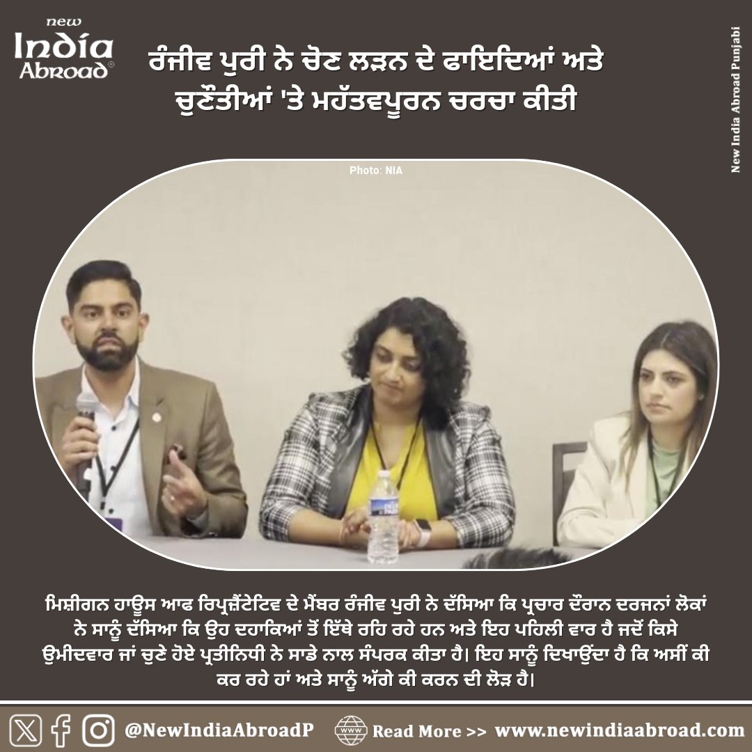 #IndiaAbroad #NewIndiaAbroad #PunjabiNews #IndiaAbroadPunjabi #Sikhs #GlobalSikhs #Diaspora #RajivPuri