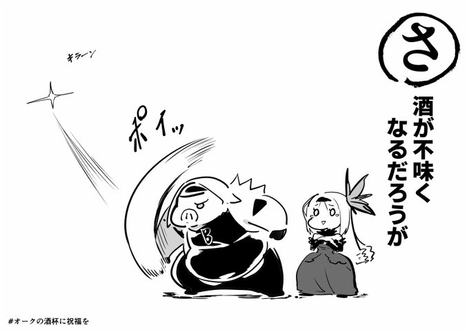 「オークの酒杯に祝福を」
第1話を沢山の方々に読んでもらえてハッピーです!
アプリ版最新話は【毎週水曜日】更新
ブラウザ版は【毎週金曜日】更新予定です
明後日にはアプリでまた続きが読める筈なので、ぜひぜひ!
#オークの酒杯に祝福を
#ガルドプラス
#コミックガルド+ 