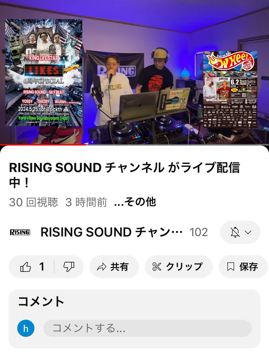 5.19(sun) RISING YouTubeチャンネルLIVE配信⤴️しました。
見てくれている皆さん、ありがとうございます🙏
Bob Marley Family多め回‼︎
<RISING SOUND チャンネル>
youtube.com/live/0ilvKxonI…
#bobmarley
#likes
#wheels