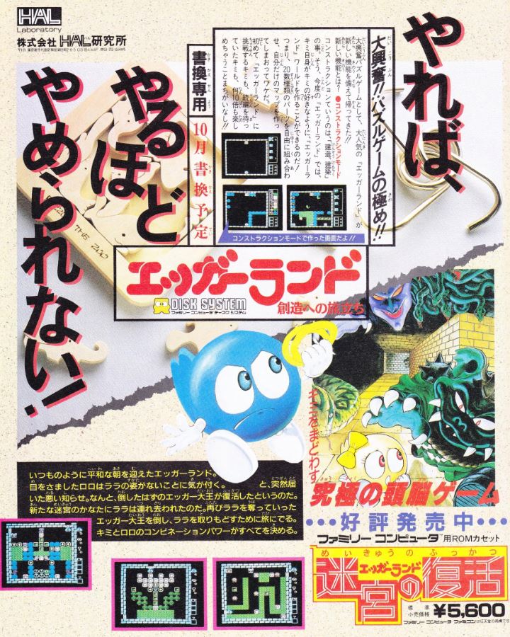 ファミコンソフト 心許なく エッガーランド 迷宮の復活 売買され ファミコンソフト 心許なく エッガーランド 迷宮の復活 売買され