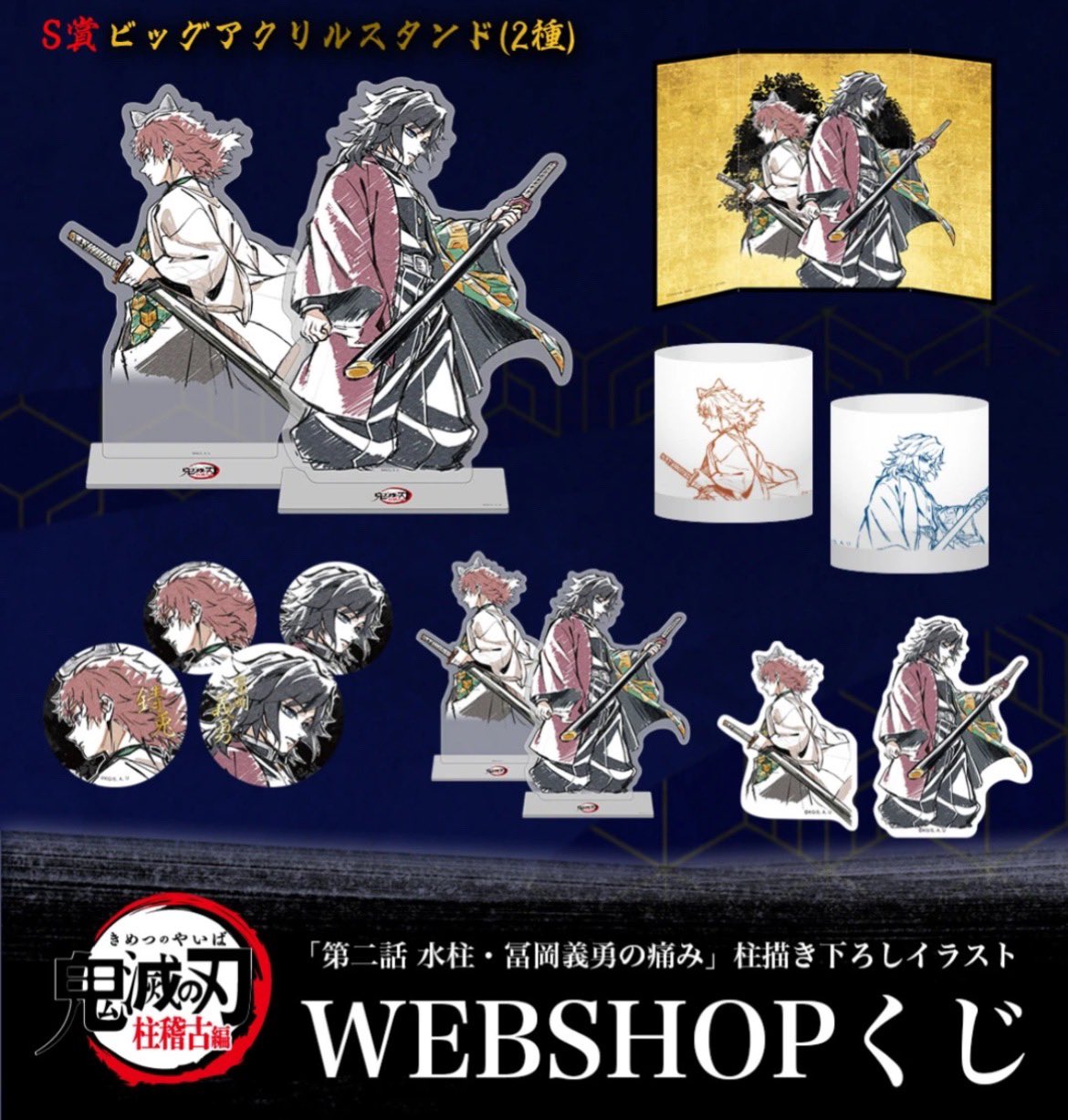 即購入可　冨岡義勇　お正月　アクリルスタンド 鬼滅の刃コミケ お正月 ランダムアクリルスタンド冨岡義勇 - メルカリ