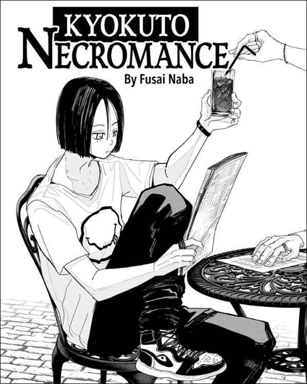 Kyokuto Necromance, Ch. 4: Kaoru and Mr. Yoji investigate suspicious supernatural activity at a kindergarten temple! Read it FREE from the official source! buff.ly/4aGmvS9