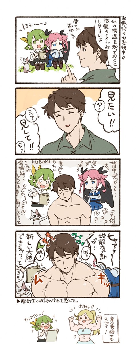 きっきと防衛者の背中 