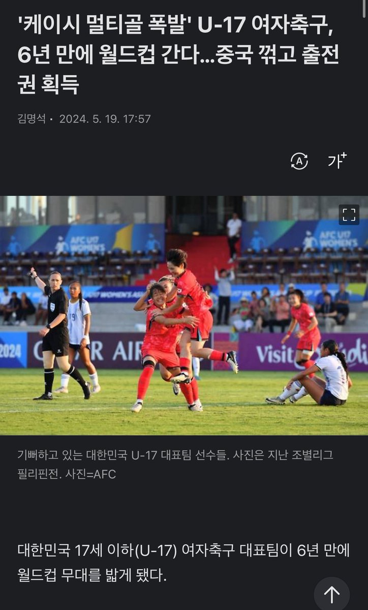 한국 여자축구 대표팀이 남자보다 훨났네요👏👏
월드컵 진출 축하합니다👏👏👏