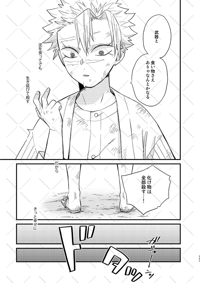 さねぎゆ本の再録③ 