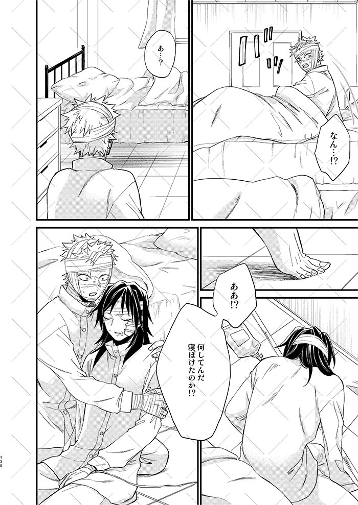 さねぎゆ本の再録③ 