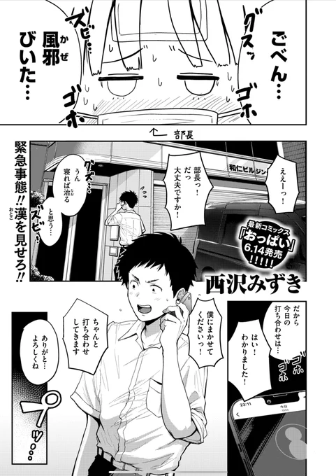 担当編集者がエロかった話
(1/4) 