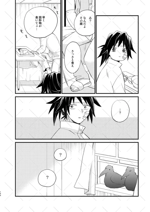 さねぎゆ本の再録⑤完
シリーズもののひとつでまとめた本がまだ在庫あるのでよかったらどうぞ～

https://t.co/AgLqFXF2xO 