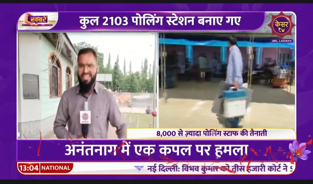 aadilazizdar's tweet photo. LS #Baramulla Seat: On Ground Today An Exclusive Reporting.
@DCBaramulla @KesarTv
@OfficeOfLGJandK @ECISVEEP
@SpokespersonECI
Courtesy #Aadil Ahmed Dar....... https://t.co/aVyfY4yruj