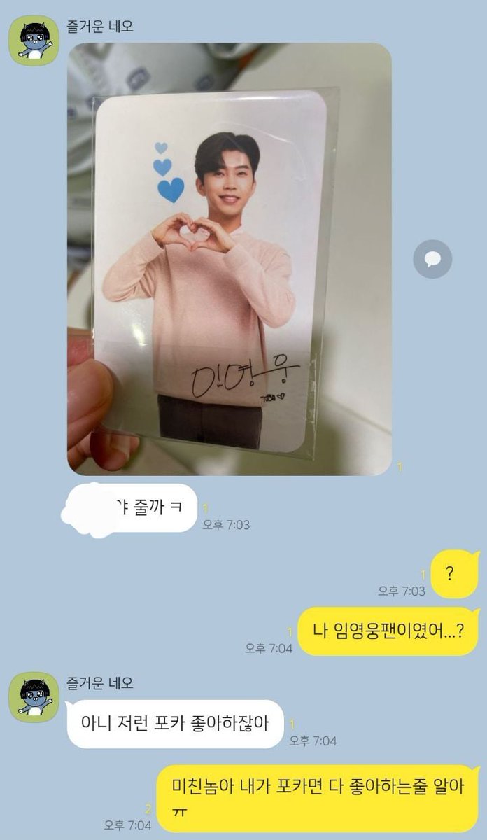 오늘 재잔이 오타쿠남친 둔 머글감성임