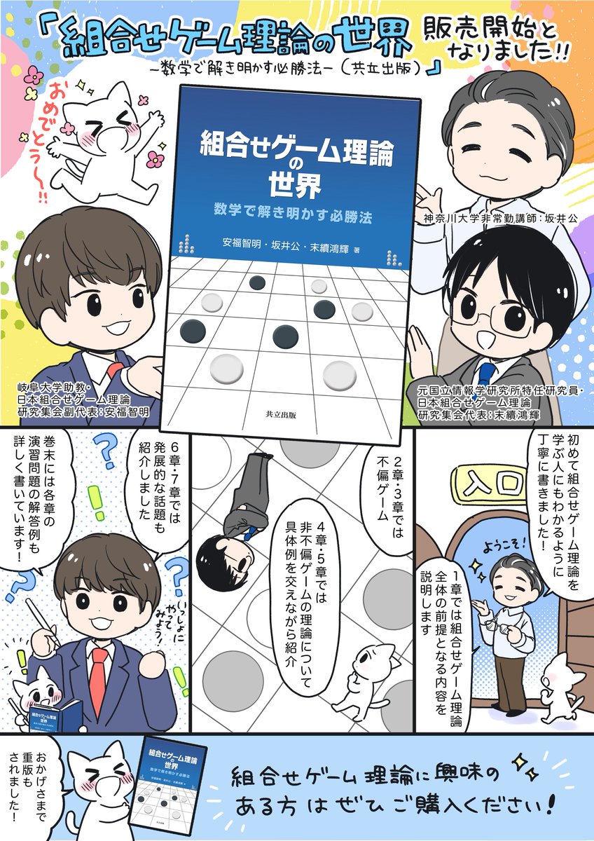 ゲーム理論による社会科学の統合 ゲーム理論による社会科学の統合 (叢書〈制度を考える