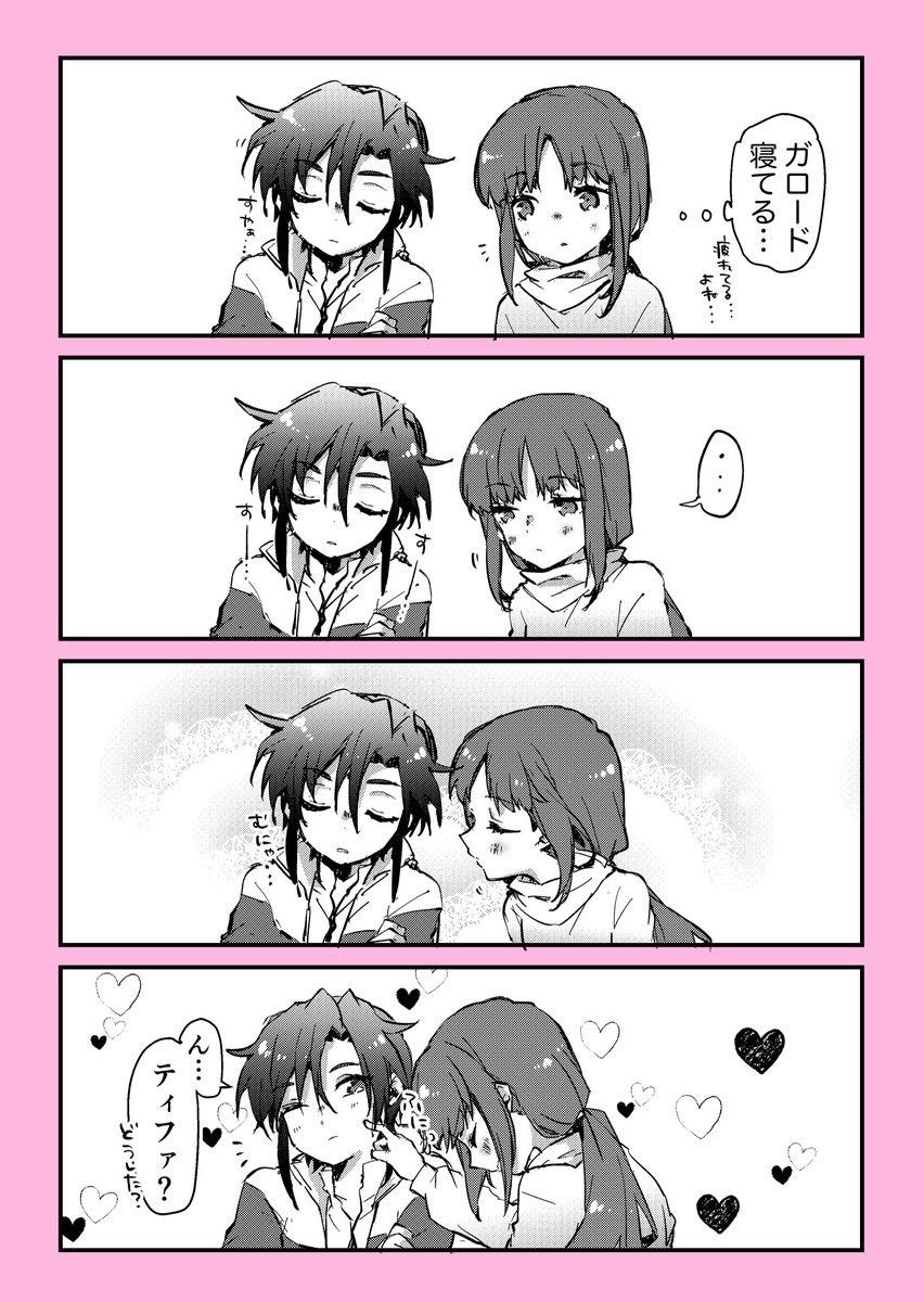 ガロティファ自給自足民。 