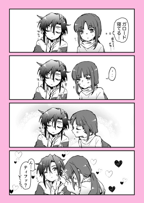 ガロティファ自給自足民。 