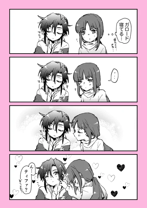 ガロティファ自給自足民。 