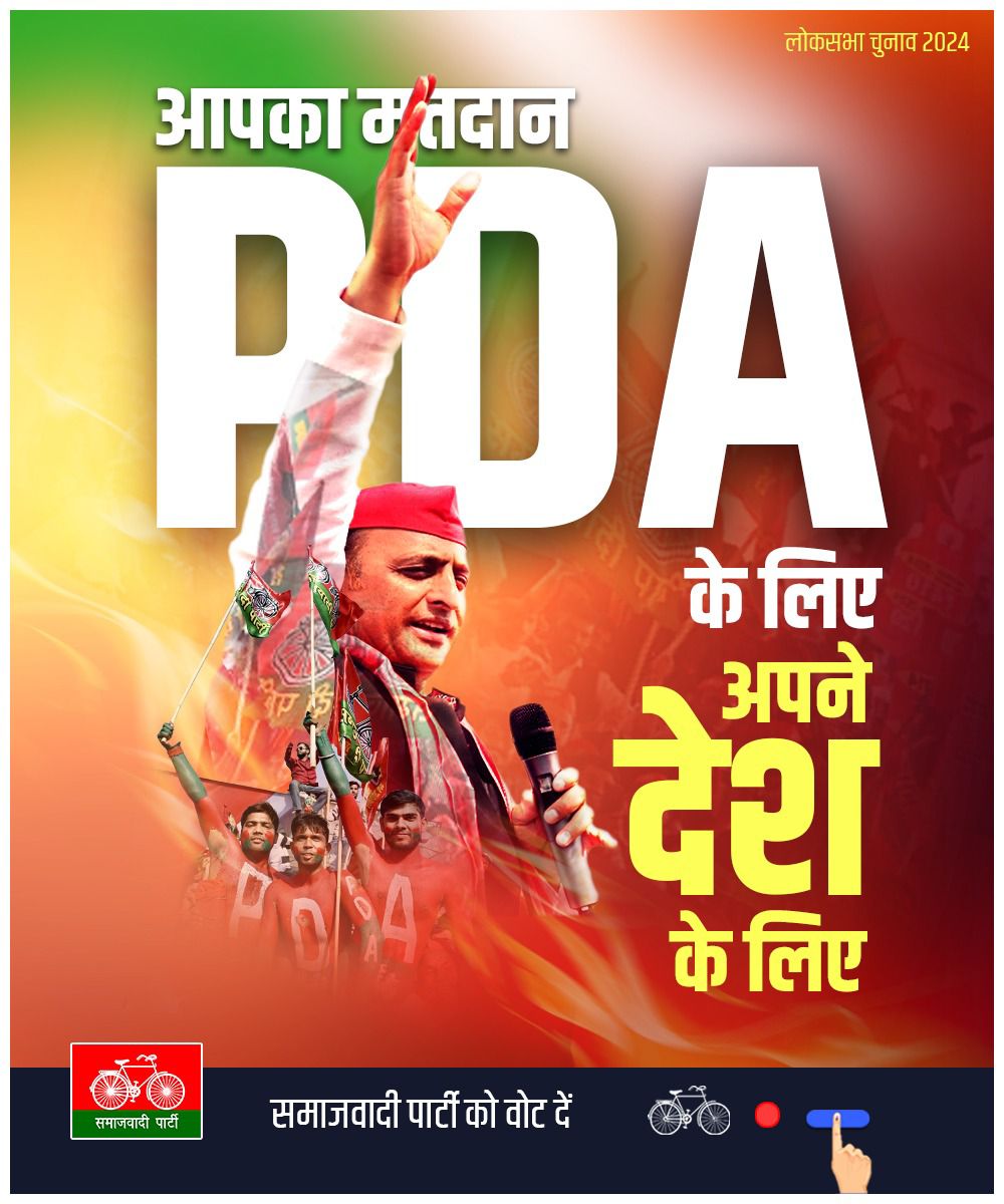 Pinki Singh Yadav (@PinkiYadavMLA) on Twitter photo 2024-05-19 11:14:46