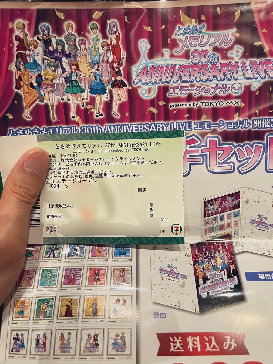 18日、19日に行われた『ときめきメモリアル 30th ANNIVERSARY LIVE