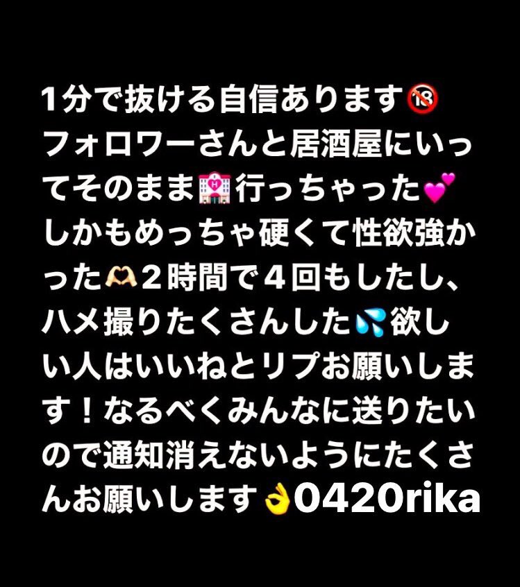 硬かった、、、♡