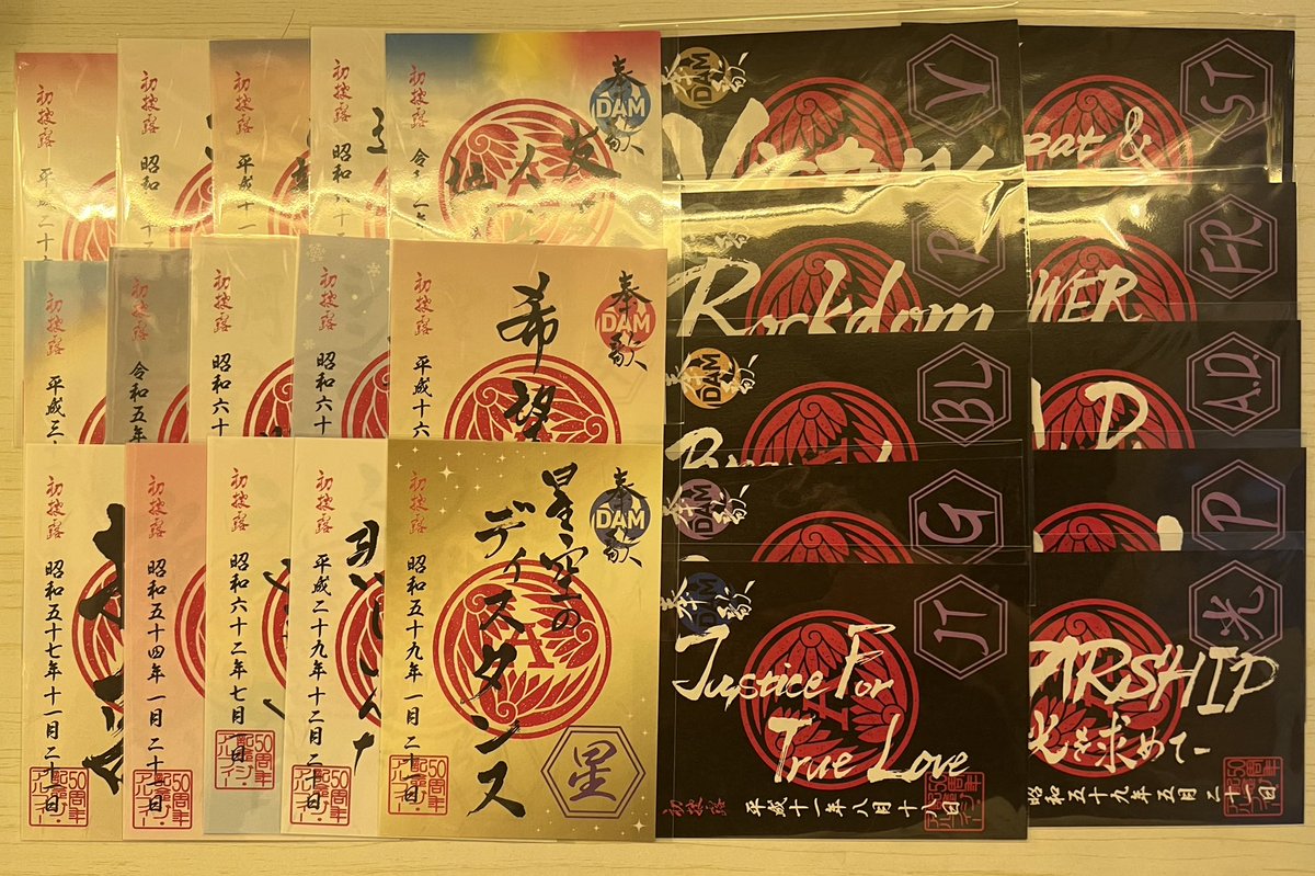 ビックエコーの歌朱印めちゃ集めた〜✨️
まだまだ頑張るぞ！！！出来れば全種揃えたいなぁ。。

#THEALFEE #歌朱印 #THEALFEE50周年  #THEALFEE50周年推し活 #THEALFEE3人地毛