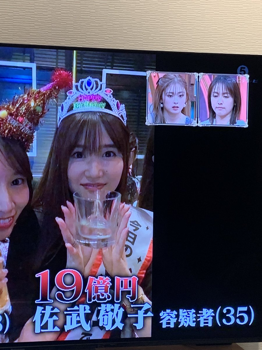 coroburi's tweet image. #秋元宙美　#佐武敬子　#中村佳敬
#社債投資詐欺　だって
よく1300人も引っかかったな😅

#頂き女子リリちゃん　が9年だから 
30年は刑務所に入っててほしいね🤬