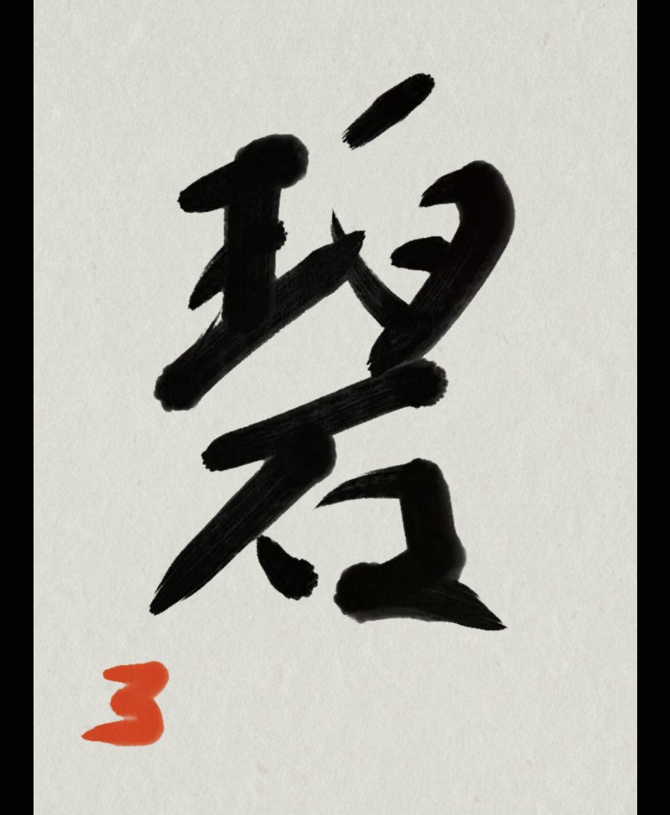 Check out this item on OpenSea opensea.io/assets/ethereu… <a href="/opensea/">OpenSea</a>より