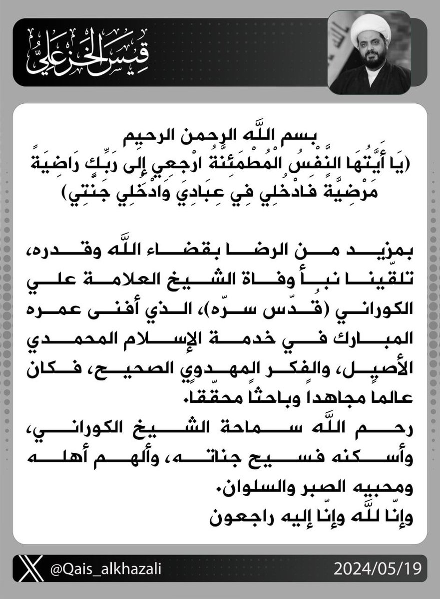 احمد المحمداوي (@ahmdalbash74266) on Twitter photo 