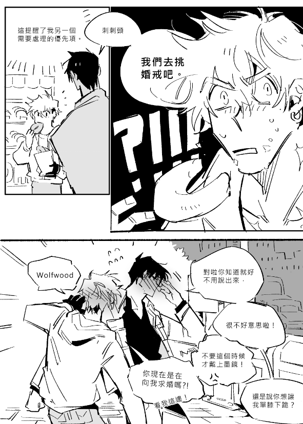 foxcyen's tweet photo. [TRIxBBB]那個男人記得一切➕ 結局之後-2(2/2)
  #轉生HL二周牧 #Vashwood https://t.co/axhUdAhSgd