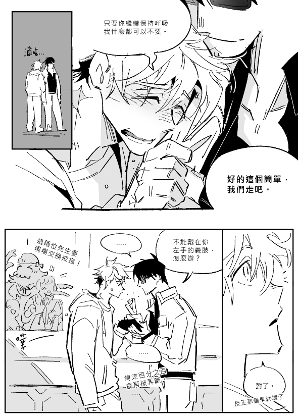 foxcyen's tweet photo. [TRIxBBB]那個男人記得一切➕ 結局之後-2(2/2)
  #轉生HL二周牧 #Vashwood https://t.co/axhUdAhSgd
