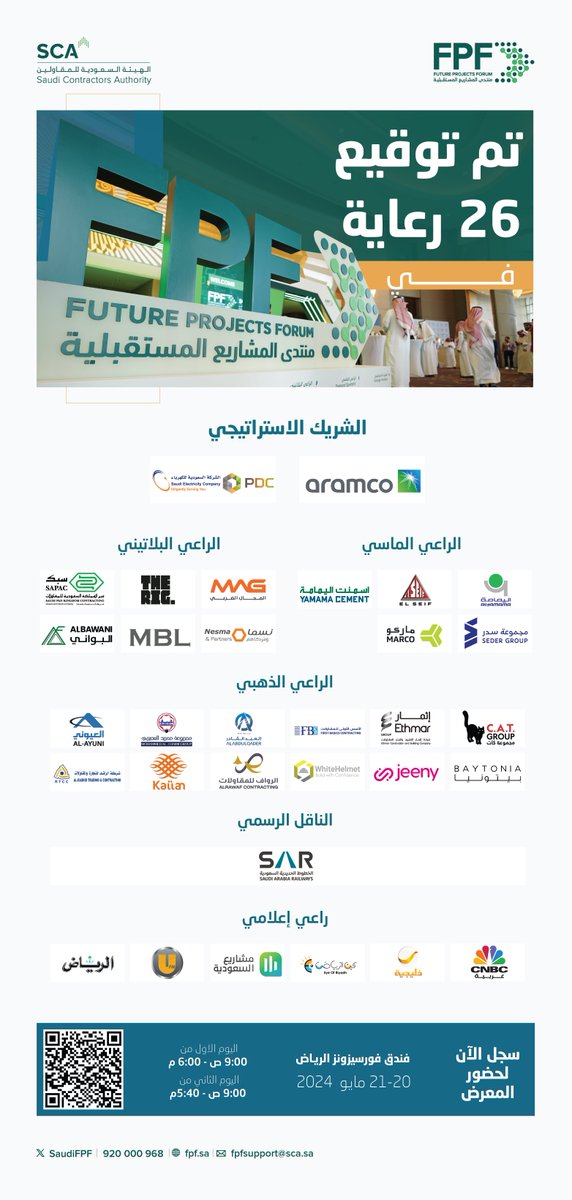 الهيئة السعودية للمقاولين tweet media