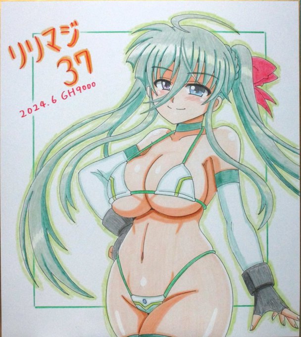 リリマジ色紙、ビキニアインハルト完成しました～😆😊
 #リリマジ 