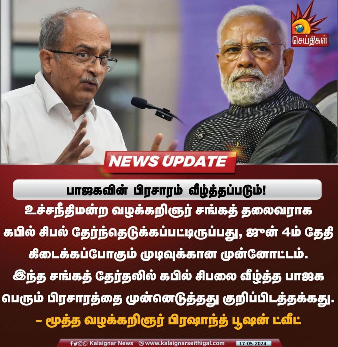 நாட்டில் ஜனநாயகம் நிலைத்து, நீதி நிலை பெறவேண்டும் என்பதே சாமானிய மக்களின் ஆசை.