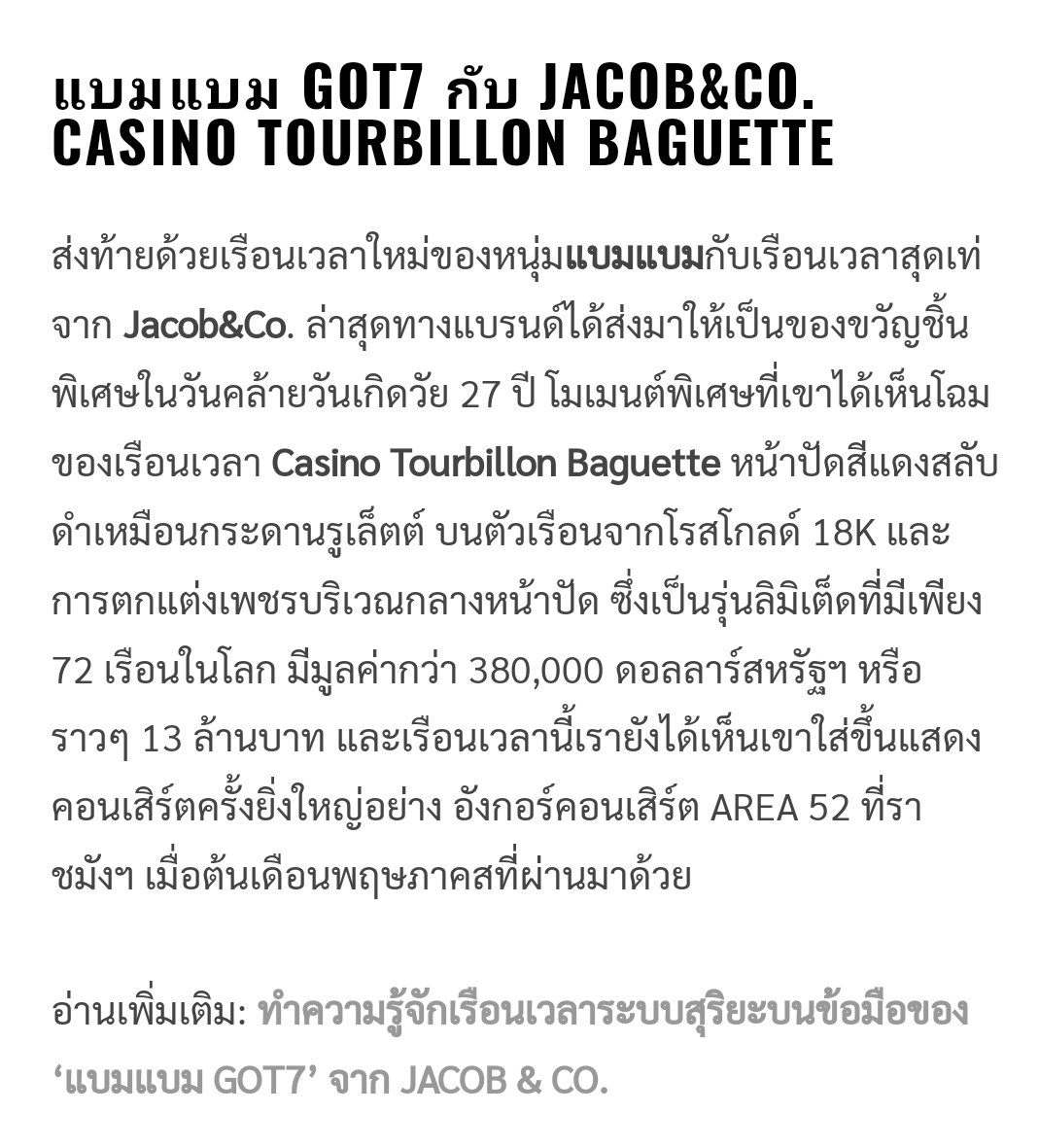 คุณพ่อจาคอปส่งของขวัญมาให้ในวันเกิดน้องแบมอายุครบ 27 ปี ราคา 13 ล้านบาท ปังมาก🥳🥳🥳🥳🥳🥳🥳🥳

#Jacobandco
#BamBamxJacobandco
#BamBam @BamBam1A