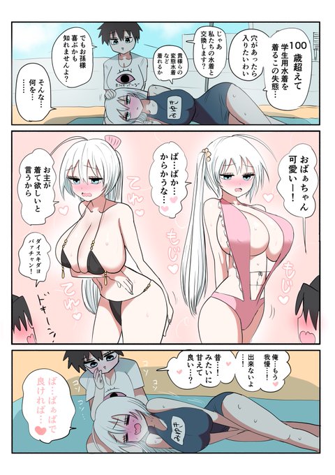 ハーフサキュバスと皆んなで海⑩ オマケ 