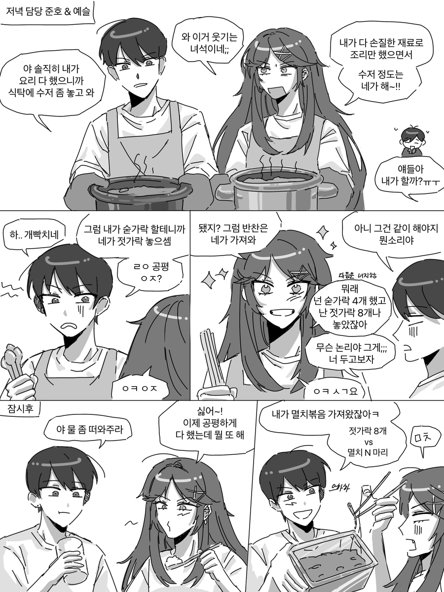 ㅈㅎㅇㅅ 
개유치하게싸움 ㅠㅠ 죄송합니다