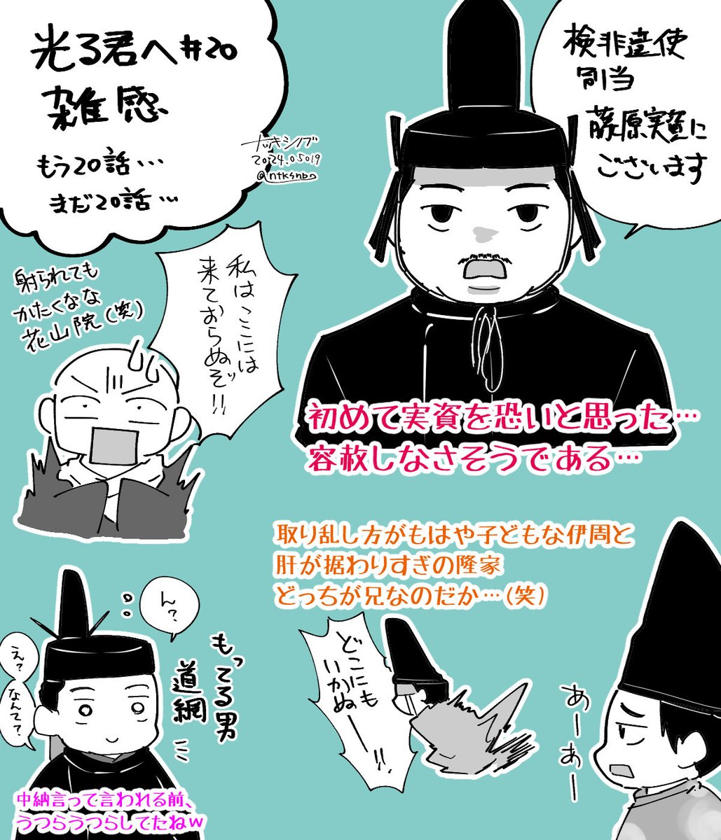 たまには雑記ぽい感想です😄

(第20回感想絵 2/2)
#光る君へ
#光る君絵 