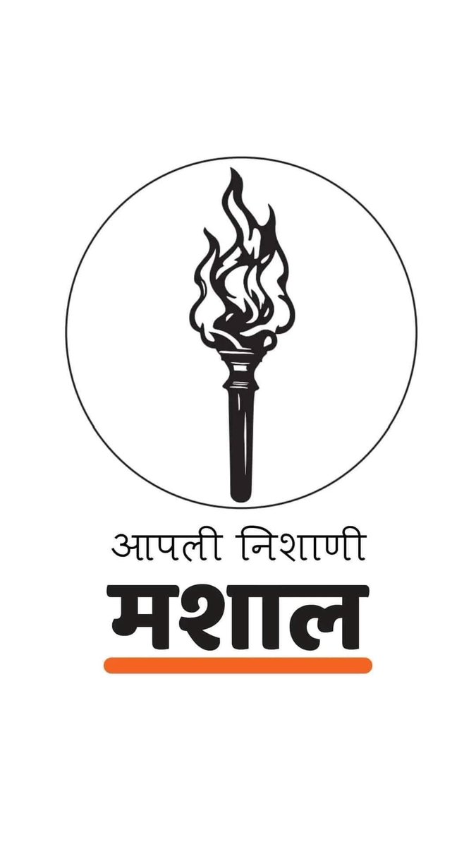 आमचे उध्दव साहेब, तुम्ही त्यांचा पक्ष चोरला - चिन्ह चोरलं - त्यांचा बाप चोरला… पण रडले नाही, लढलेत. तुमचा फेकु शेठ, दर महिन्यात तिनदा रडतो , भोकाड पसरतो. कुणी काही बोल्लं नाही तरी “मुझे गाली दी” म्हणुन चुगल्या करतो. मतदारांना कोण हवं ? लढणारा @OfficeofUT की रडणारा