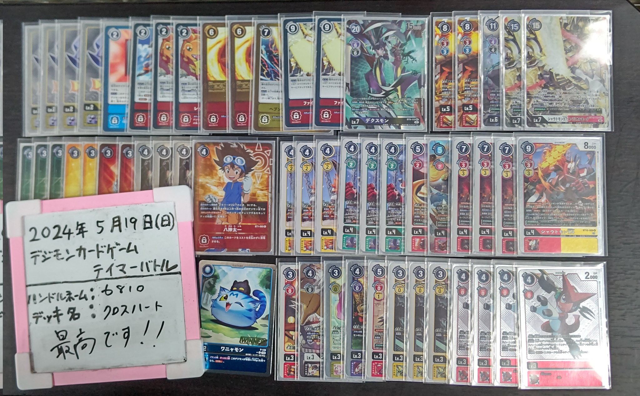 セブンイレブン 冬ギフト 2024 アスタリスク カードショップ on  X: デジモンカードゲーム