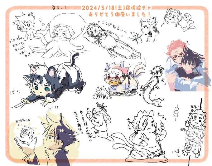 昨日の絵チャで描いた自分の絵を集めました!
右下で涼香さん・rikさん・私のぽちゃで🍡ができるという嬉しい合作が🥰※掲載許可戴いてます🐾 