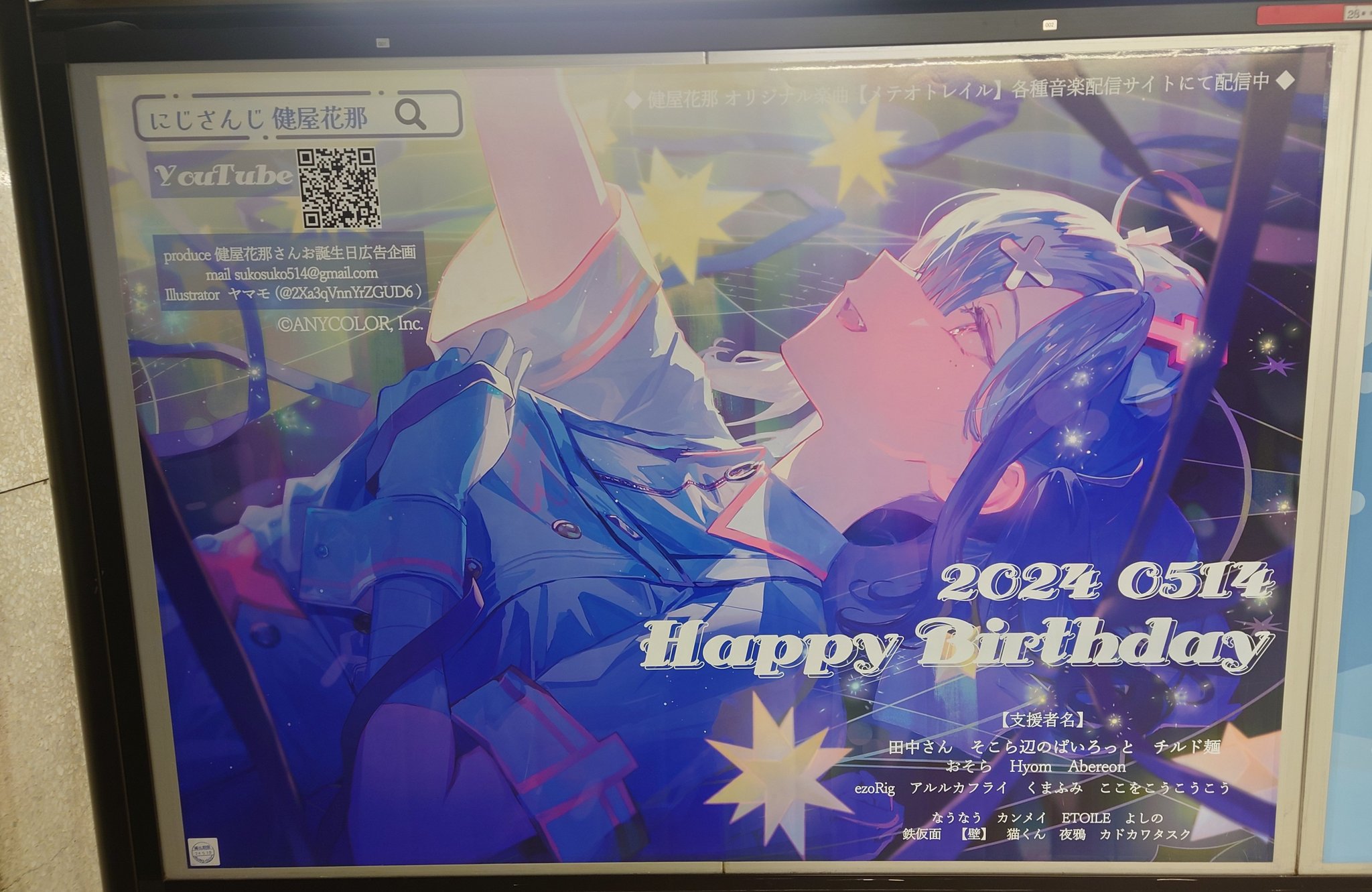 にじさんじ 健屋花那 誕生日 m86412610048_1.jpg?1727824693