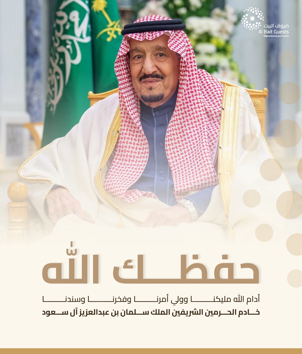 شركة ضيوف البيت tweet media