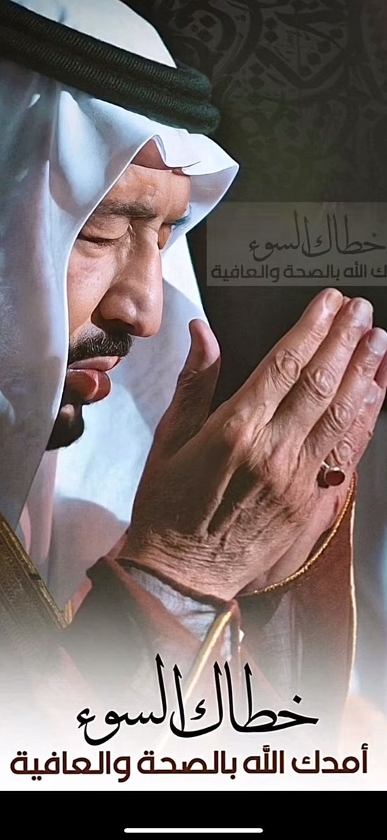 موضي بنت فهد بن مشاري بن جلوي (@eljelwih) on Twitter photo 