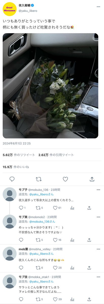 yume_otak_192's tweet photo. 夜.久.衛.輔.の無.意.識.な匂.わ.せ💍

#HQプラス #819プラス https://t.co/2BmdTdNzmu
