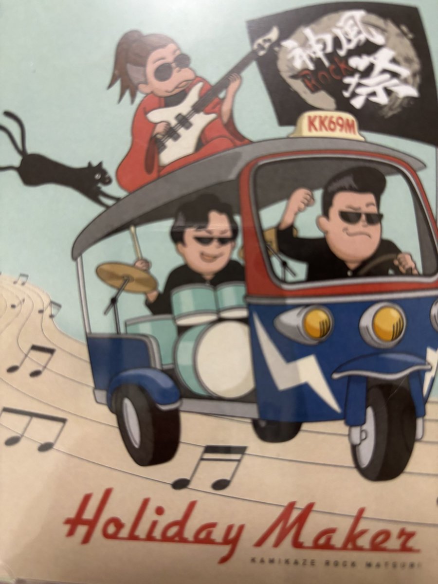 motoki109's tweet photo. 神風ロック祭りのこのジャケ
めちゃかわいい https://t.co/6nRTXobU9K