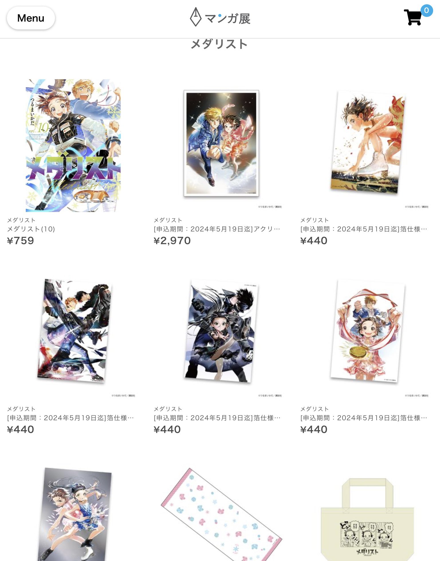 メダリスト つるまいかだ マンガ展 ホログラム缶バッジ 鴗鳥理凰