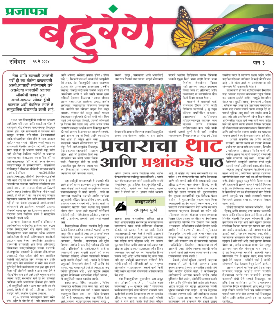 फार दिवसांनी लिहिले...😊