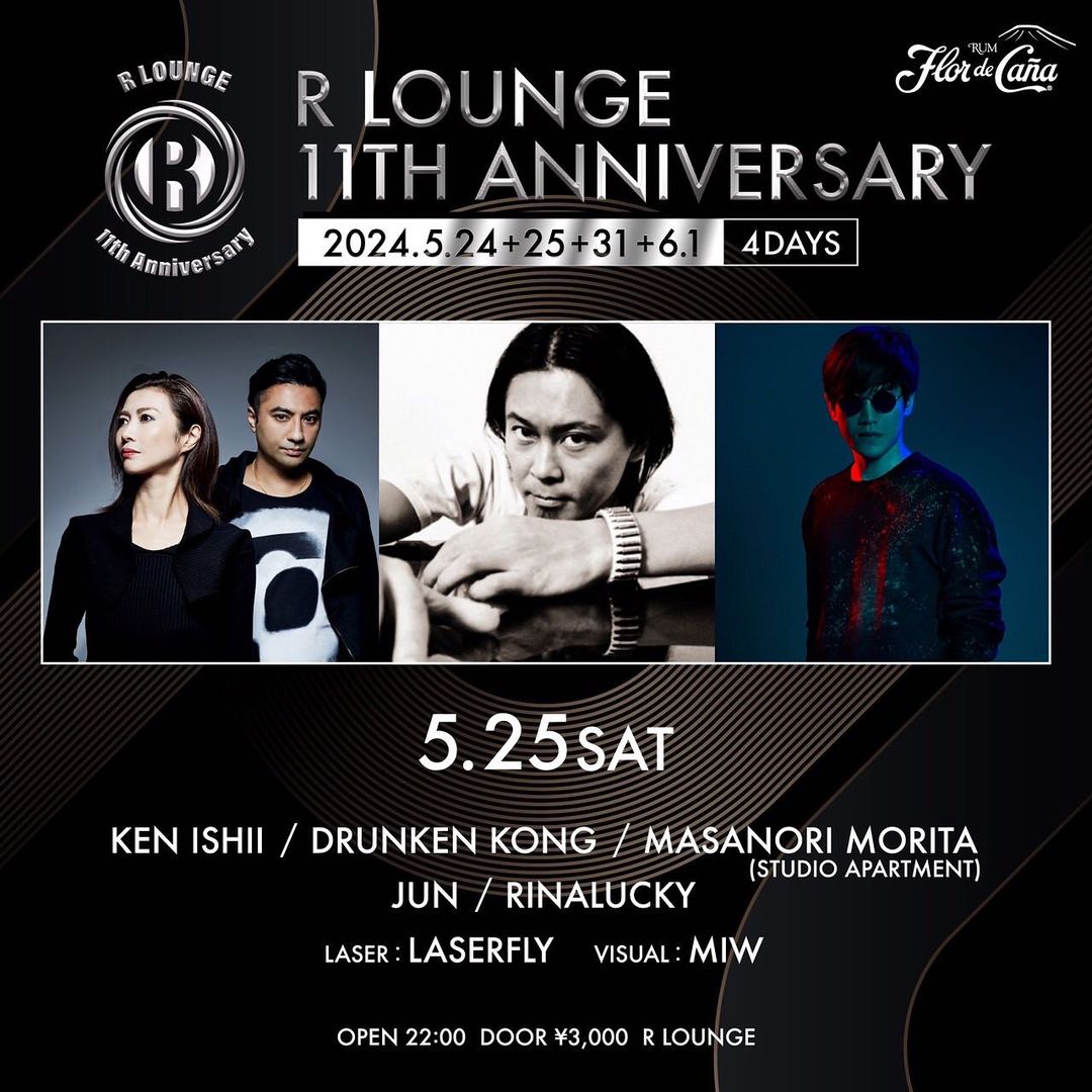 今週末5月25日土曜日は毎年恒例の @RLounge_ のアニバーサリー・パーティー！ @drunken_kong 、 @Studio_Apt_MM たちと一緒に盛り上がっていきましょう！ rlounge.jp/schedule.html#…